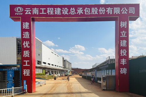 Meiku Kunming Economic Development Intelligent Cold Chain Supply Chain Processing Center (Phase I) Project